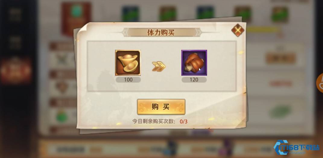 少年三国志零48级怎么升50级