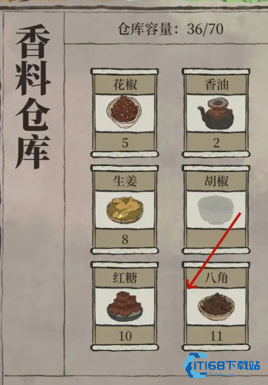 江南百景图怎么找仓库