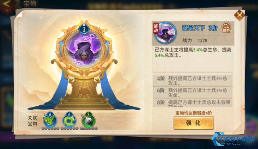 少年三国志零的元宝怎么用