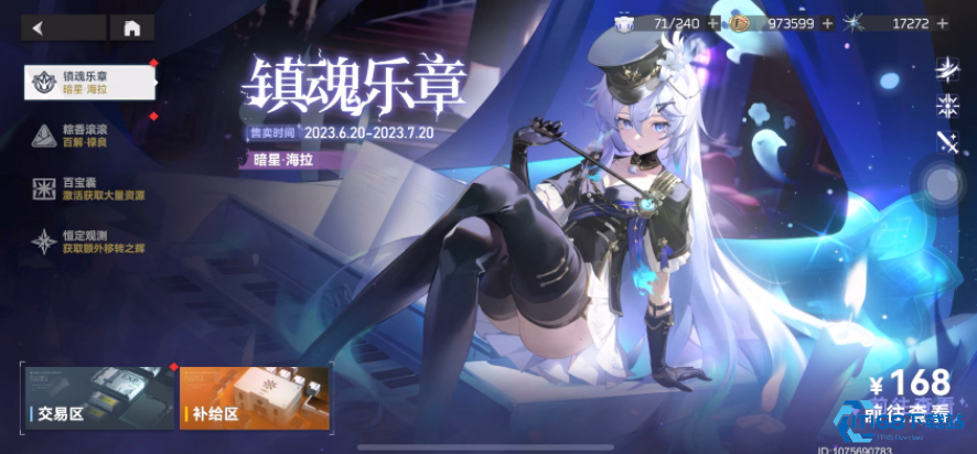 深空之眼海拉要超越吗