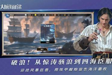 大航海征途平民最强阵容搭配推荐