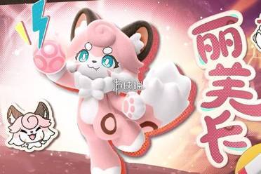 蛋仔派对丽芙卡技能介绍