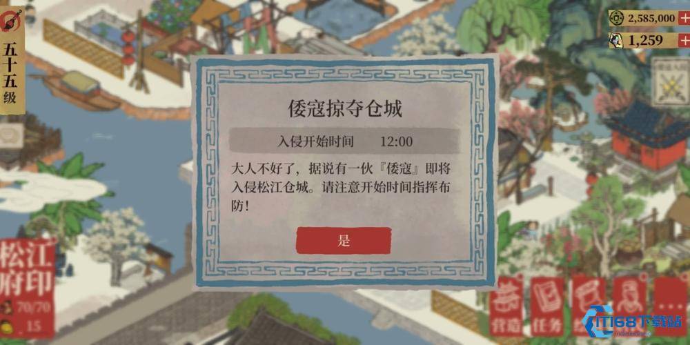 江南百景图怎么找倭寇