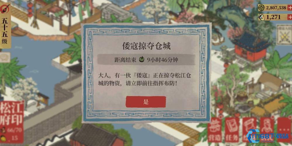 江南百景图怎么找倭寇