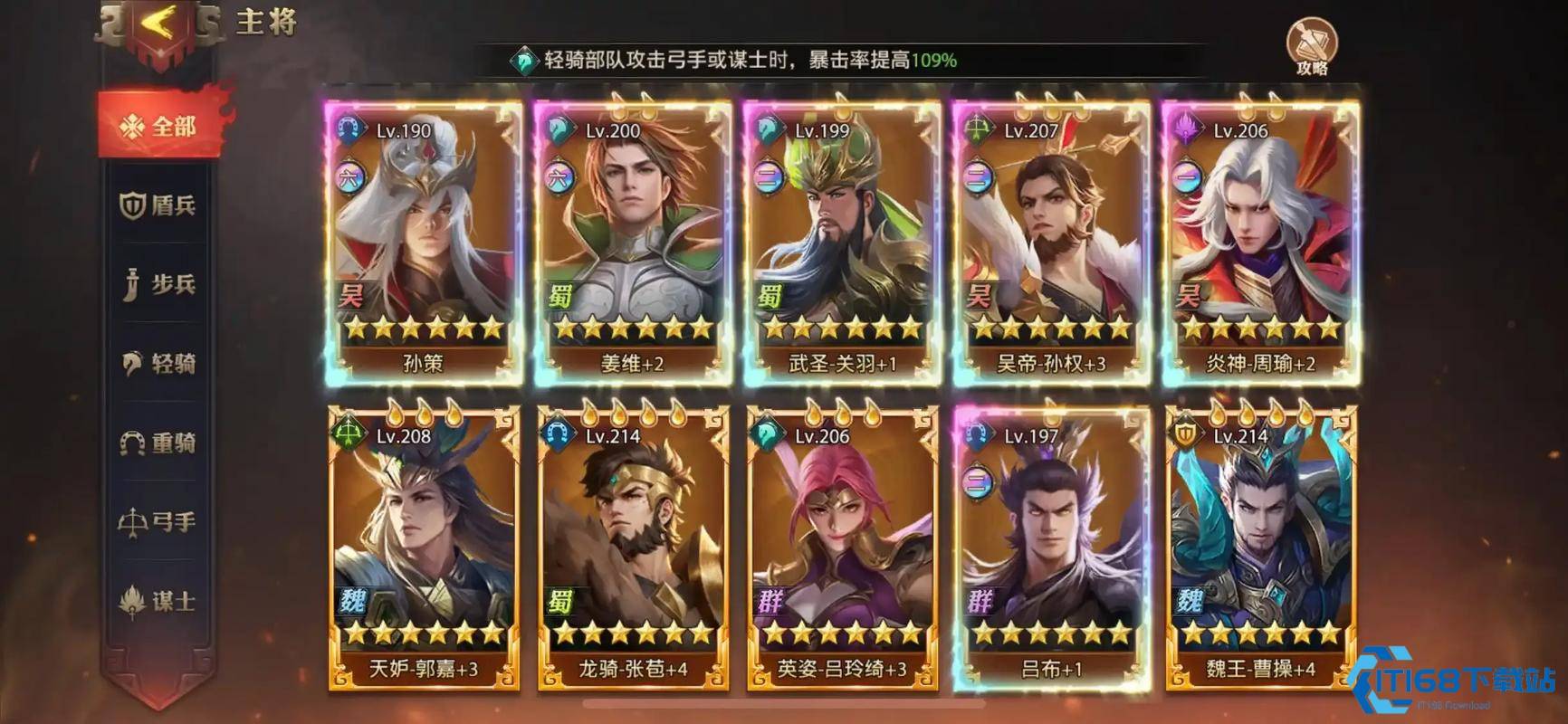 三国沙场兵典：六关制胜秘策，低损通关不是梦！