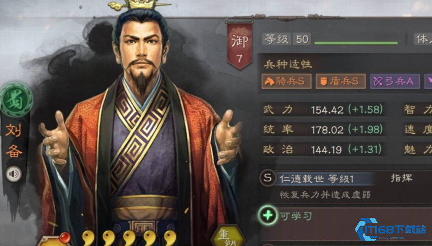 三国志战略版如何拿刘备开荒