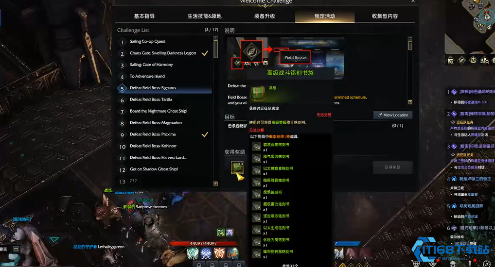 失落的方舟铭刻在哪里看