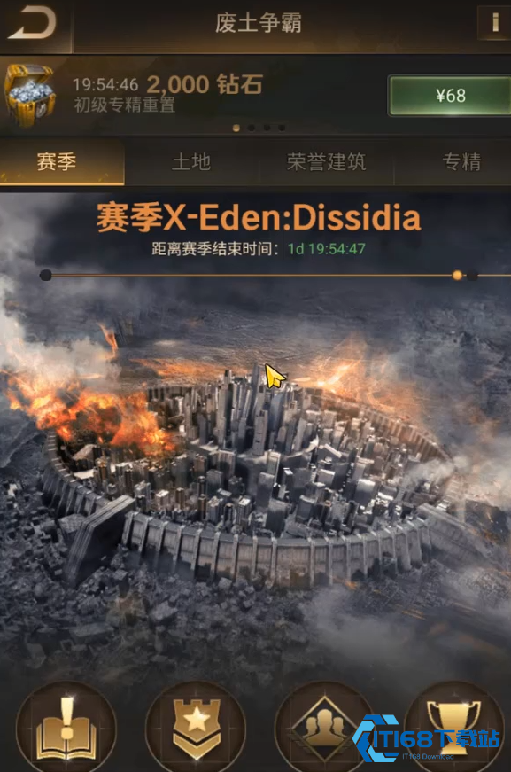 守望黎明废土争霸怎么玩