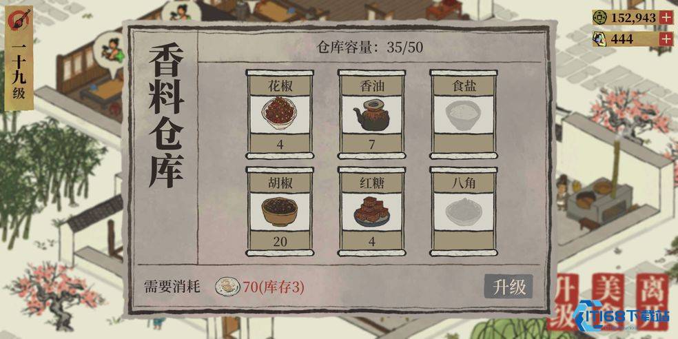 客栈香料致富经：从零囤货到高阶美食自由！