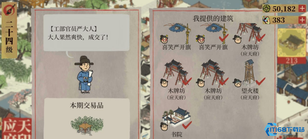 江南百景图怎么找香料