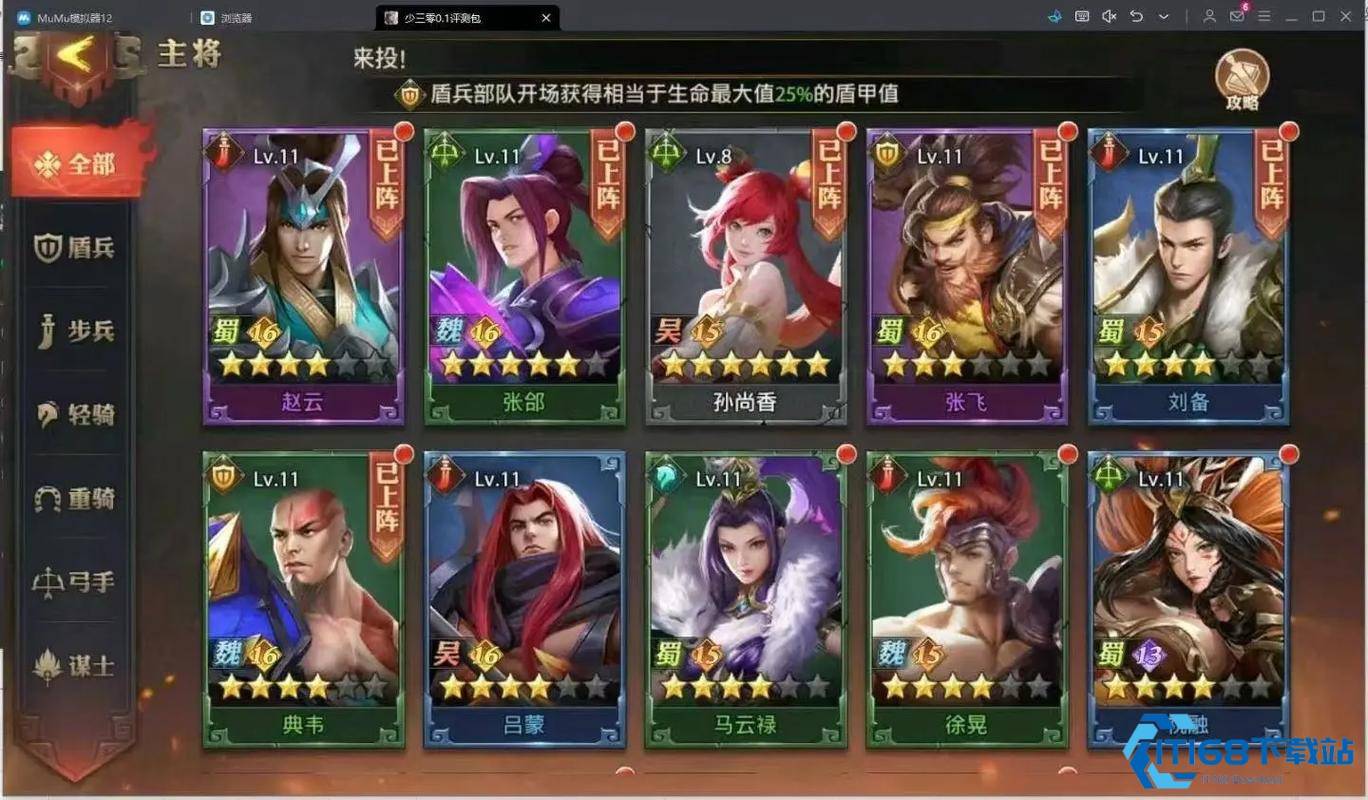 少年三国志零生存篇怎么过