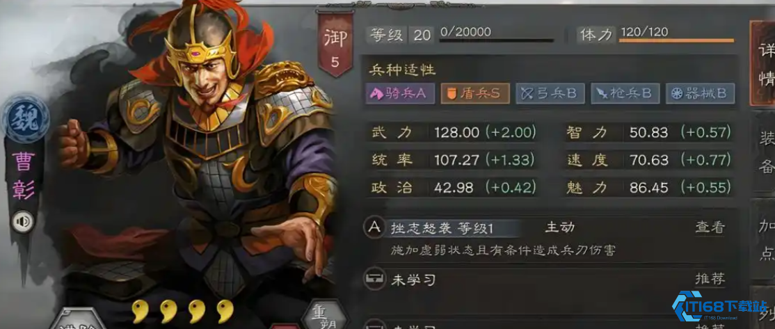 三国志战略版四星人物怎么分配