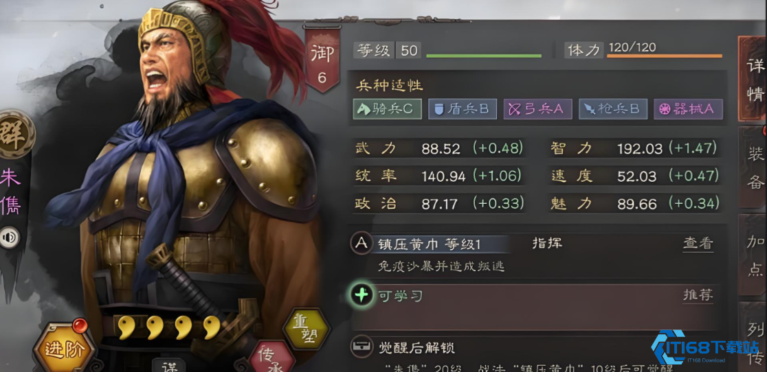 三国志战略版四星人物怎么分配