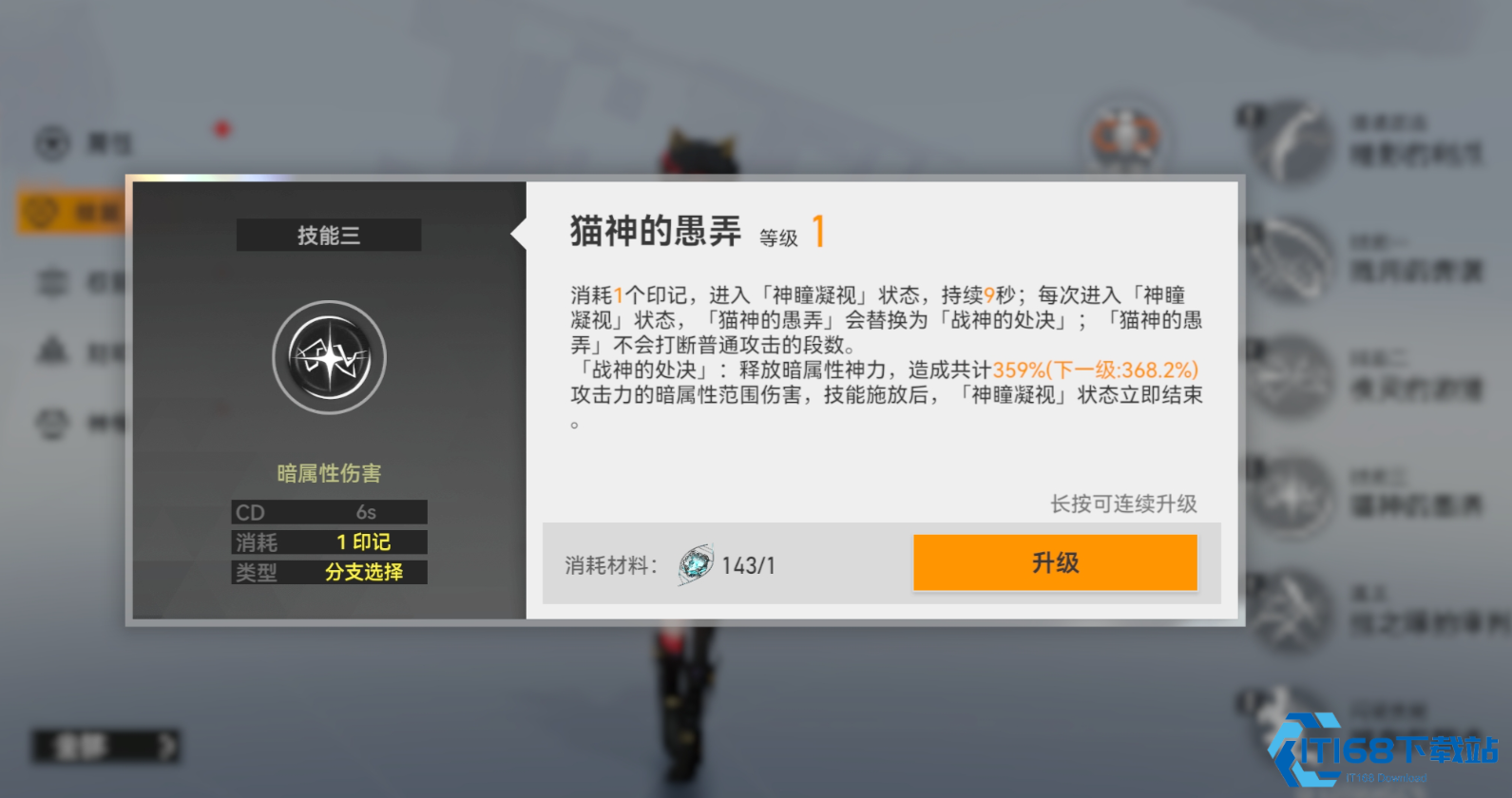 深空之眼灵猫神格怎么点