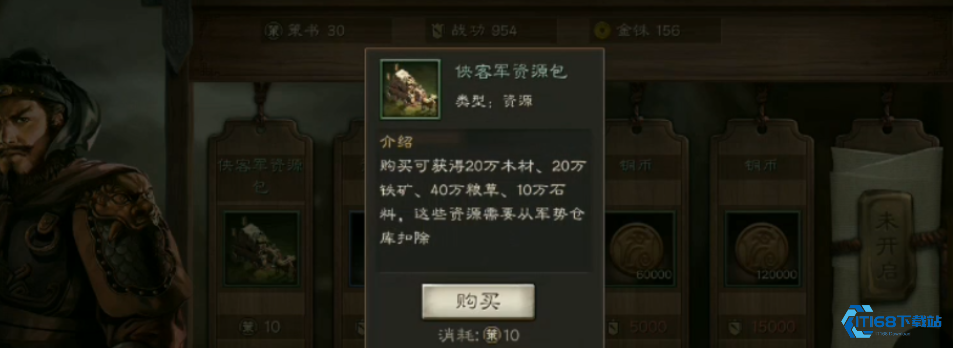 三国志战略版侠客军怎么得到铜币