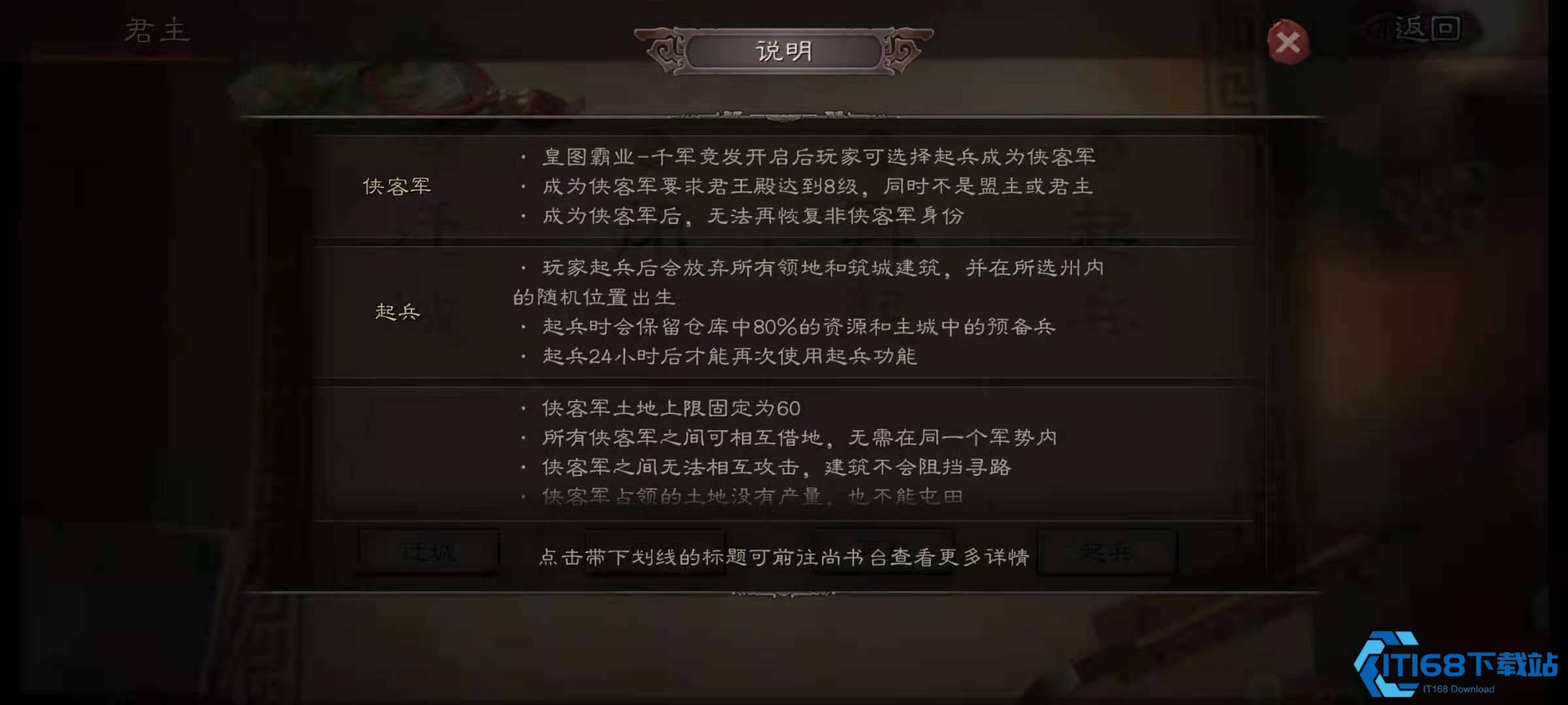 侠客军速富秘籍最燃铜币获取攻略来了！