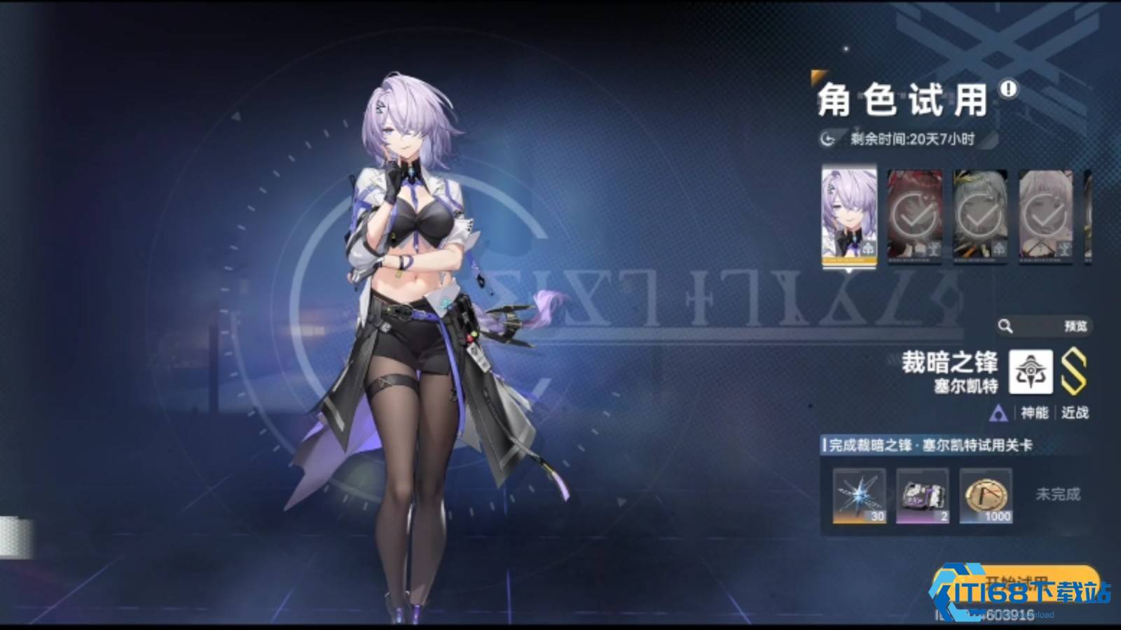 深空之眼开局选什么英雄