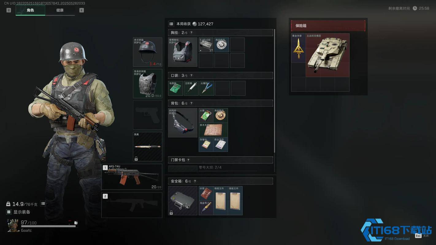 三角洲行动跑刀前期如何过