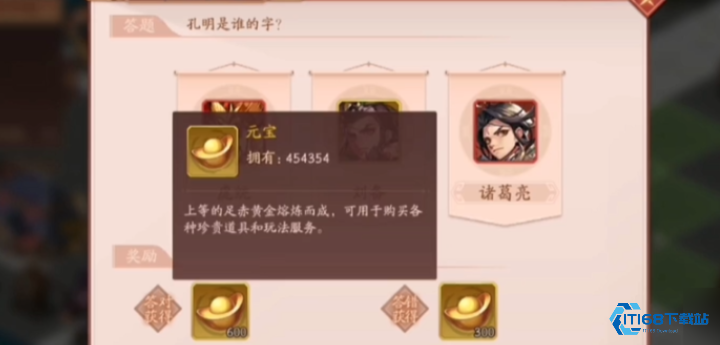 少年三国志名将令元宝怎么用