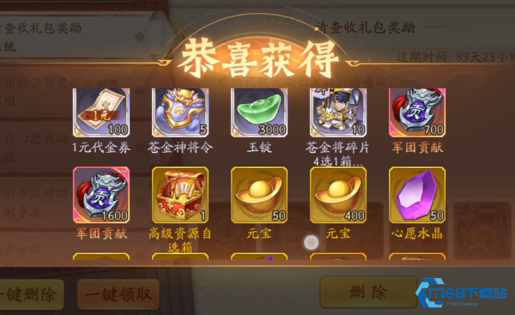 少年三国志名将令元宝怎么用