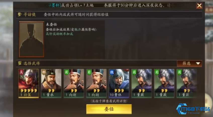 三国志战略版寻访如何找到赵云