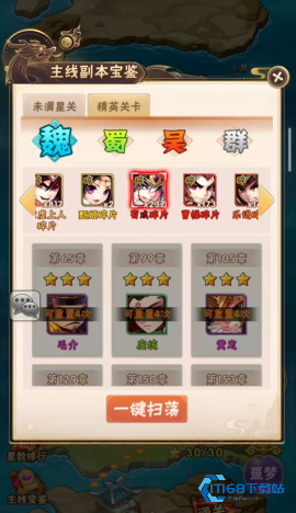 少年三国志土豪怎么玩