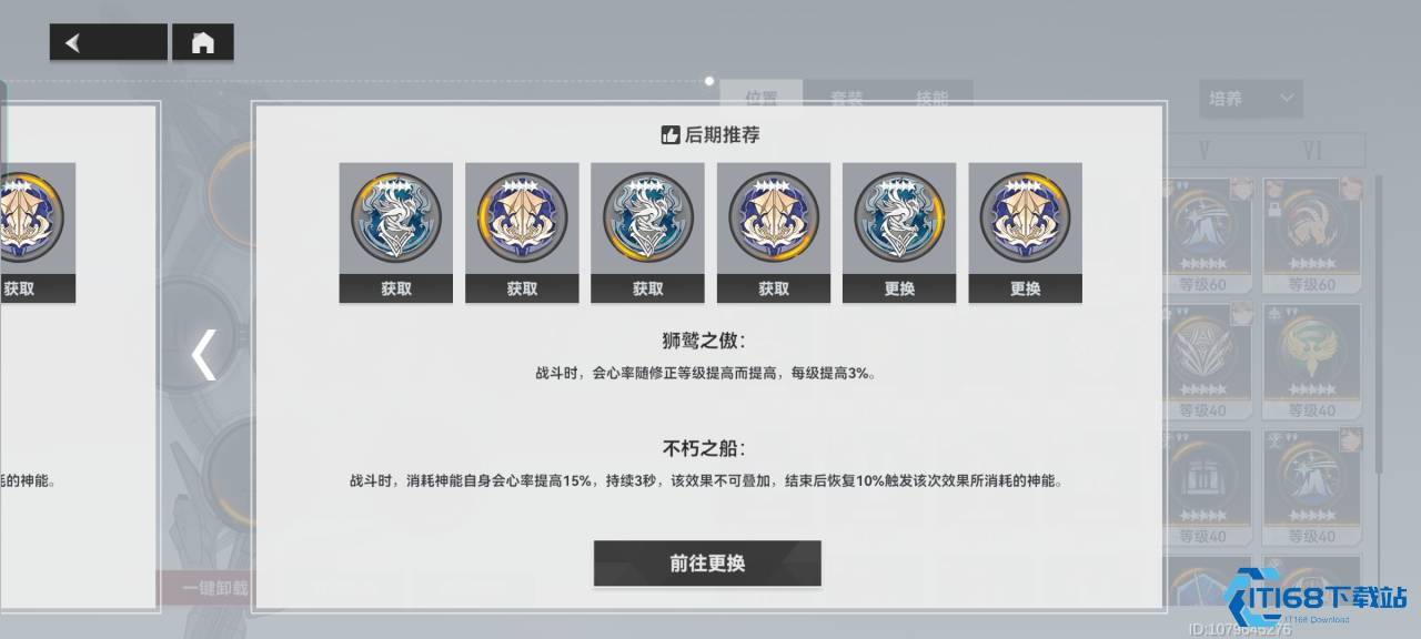 深空之眼觅影带什么芯片