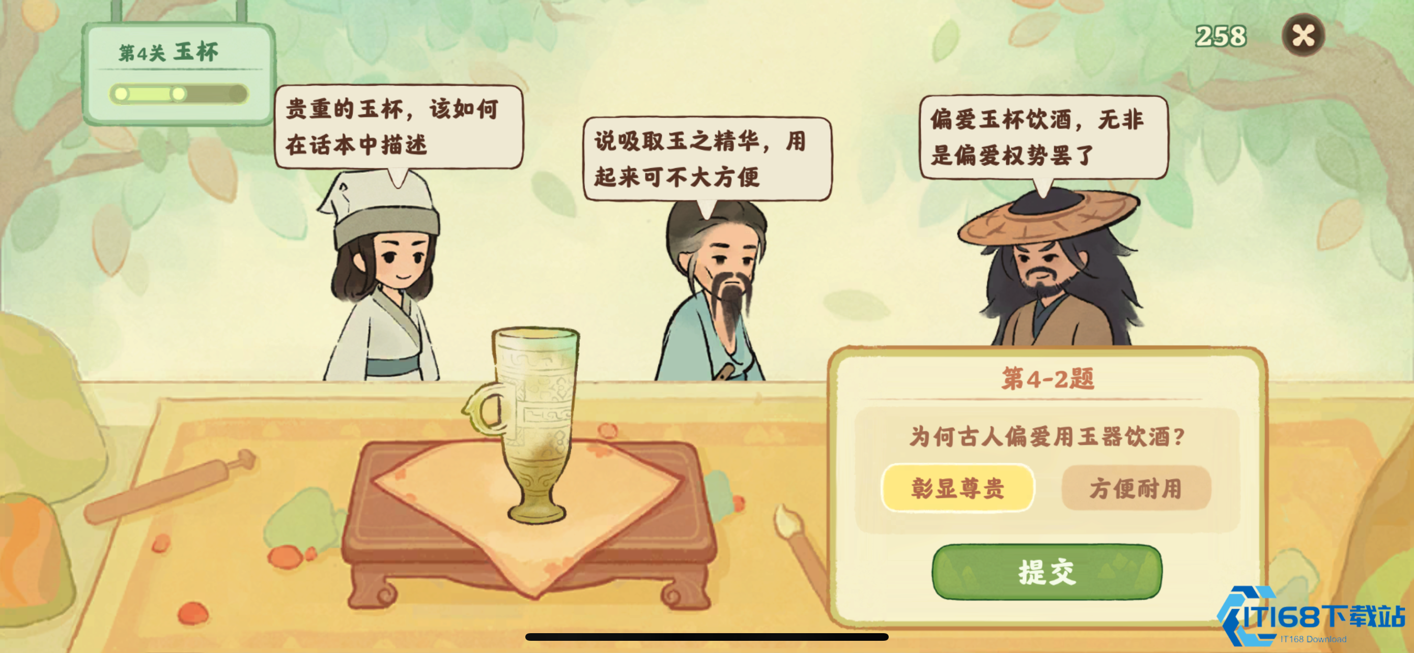 桃源深处有人家玉瑾喜欢什么