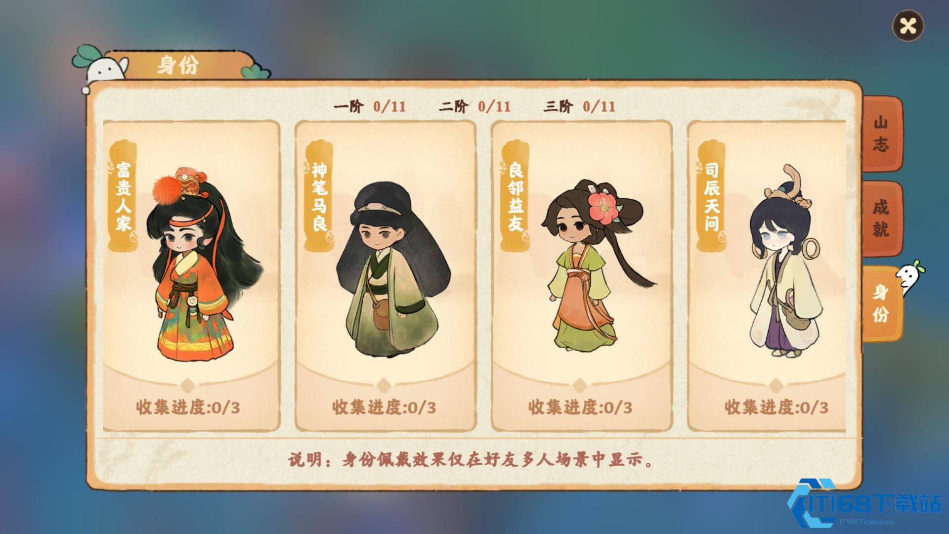 玉瑾好感度全攻略：南有乔木后必知的送礼秘籍