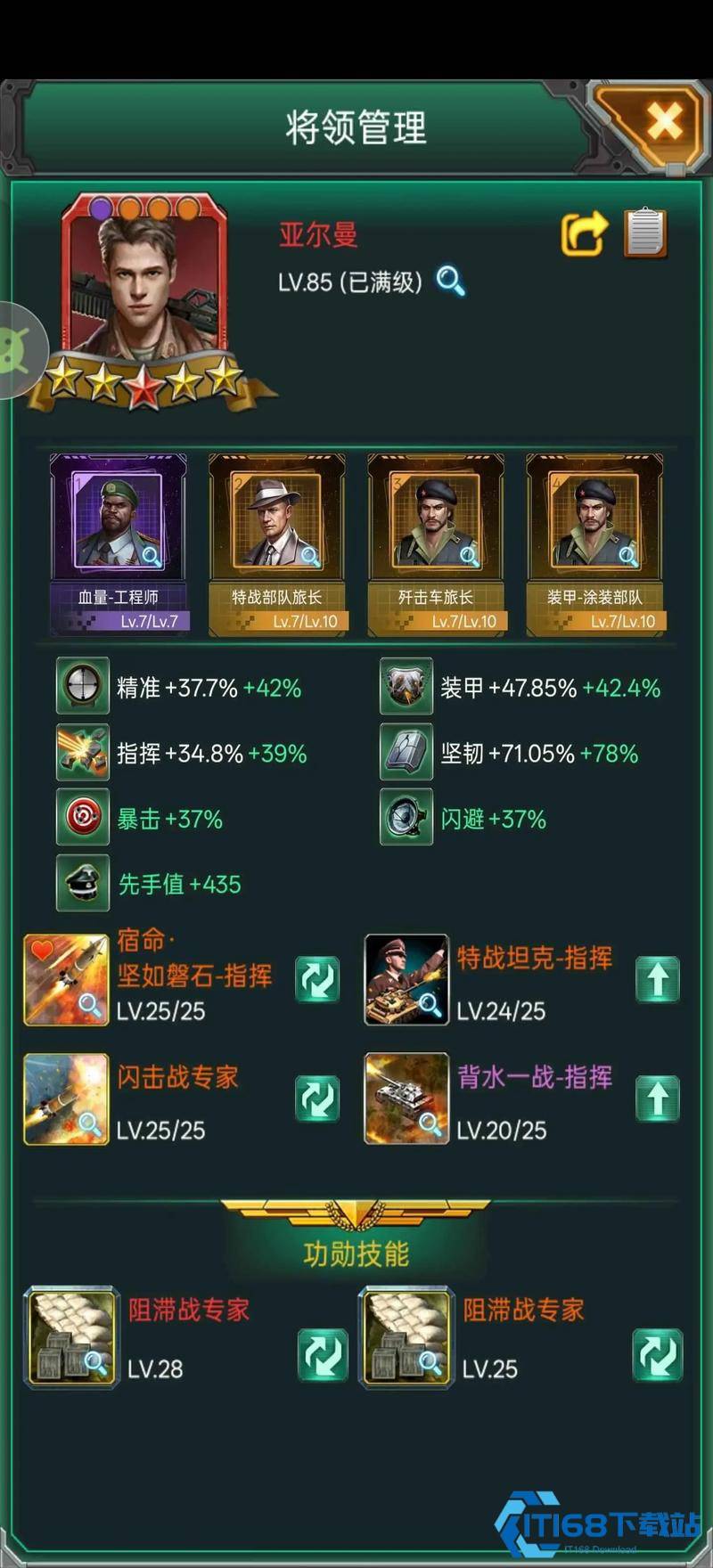 坦克风云军功怎么来的