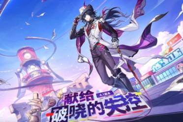 崩坏星穹铁道4.1隐藏成就请勿入内达成攻略