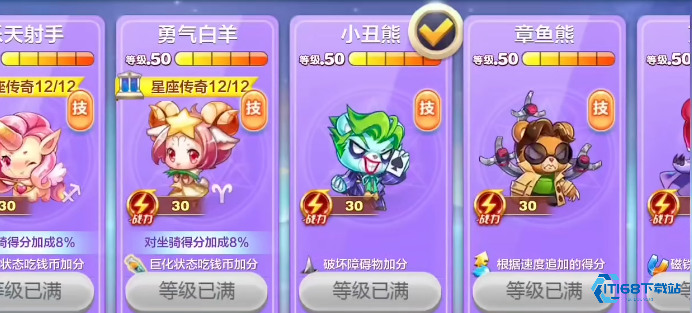 天天酷跑夫诸怎么搭配