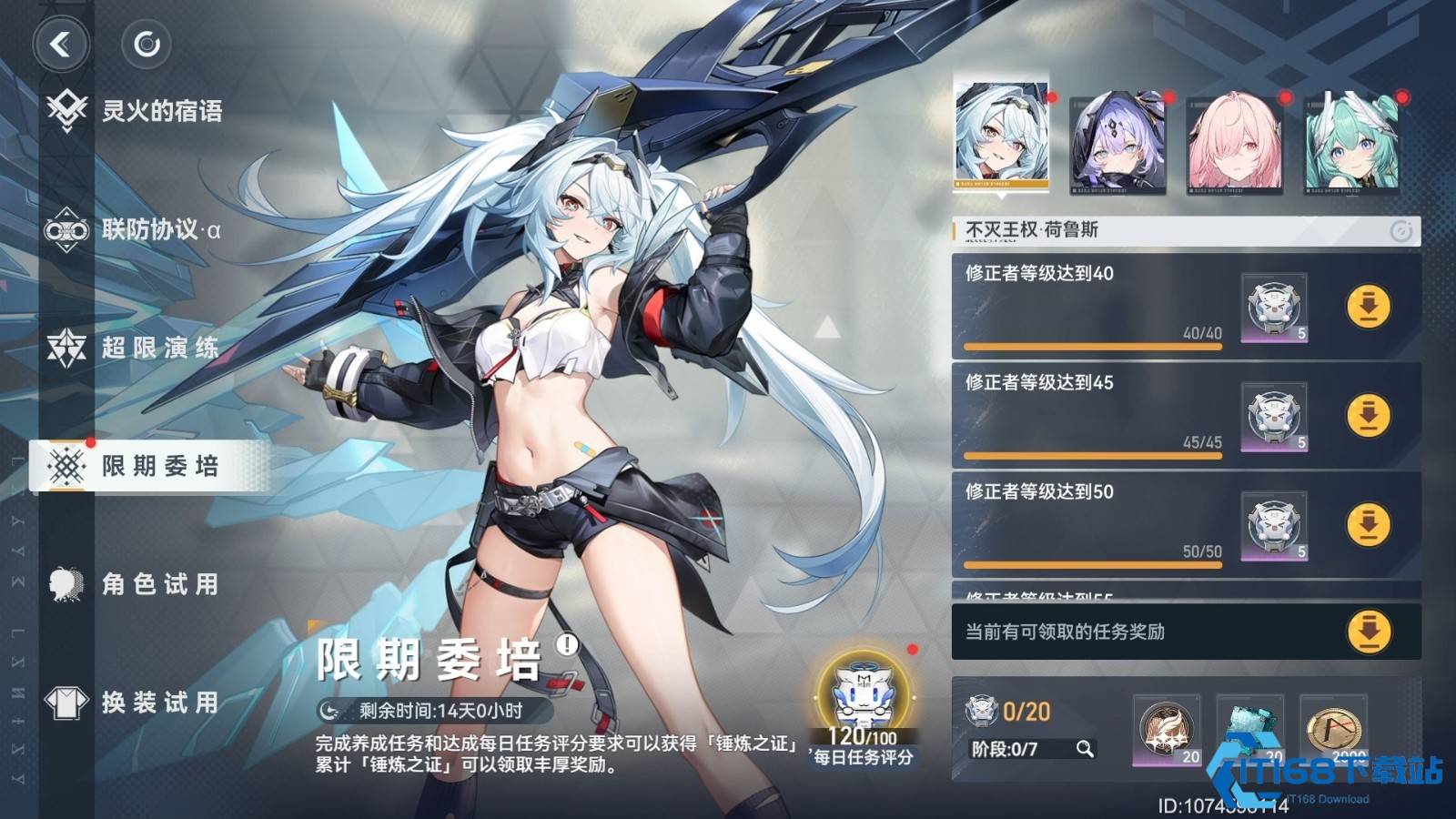 深空之眼沐风怎么获得