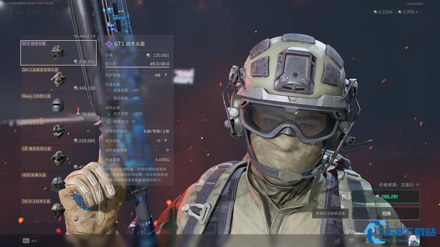 三角洲行动怎么获得五级头