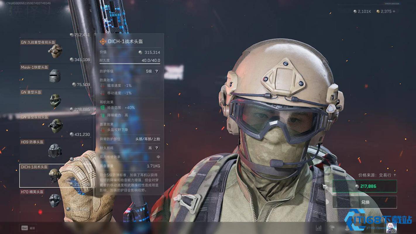 三角洲行动怎么获得五级头