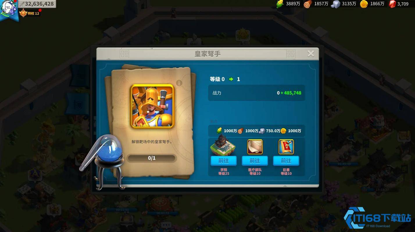 升级 18 级市政厅解锁游戏后期统治力