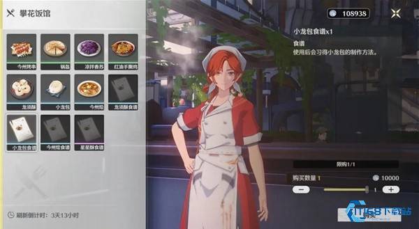 美味助力冒险！今州城星星酥轻松获取与妙用指南