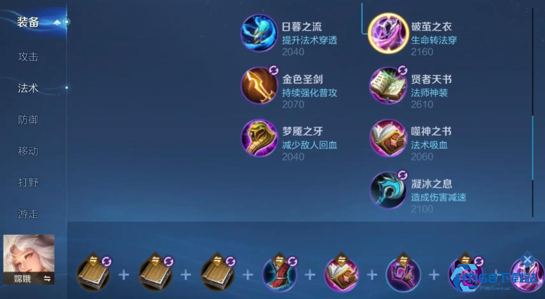 王者荣耀cd流嫦娥怎么出装