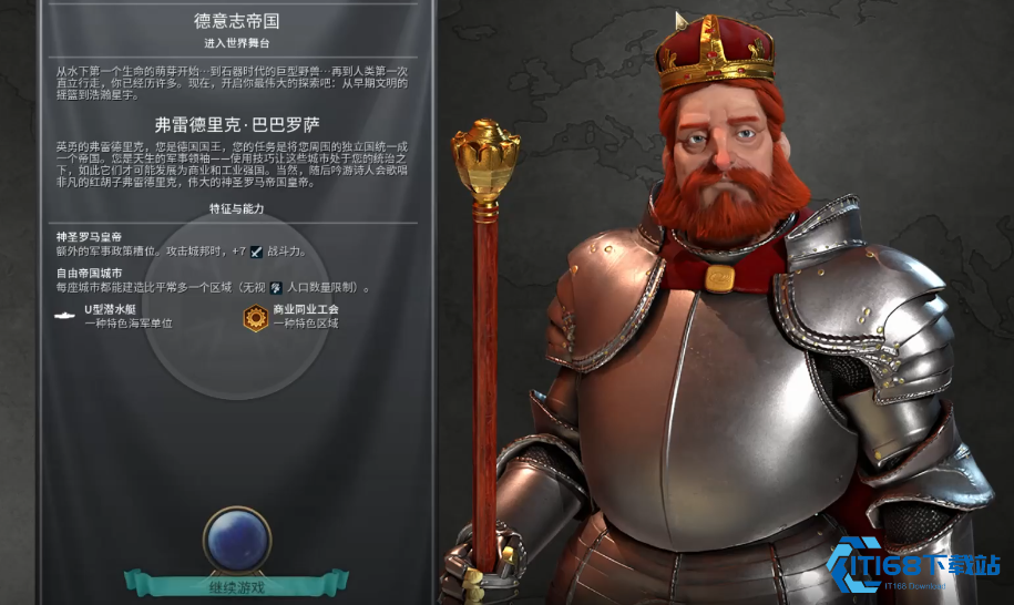 文明6新手推荐哪个国家