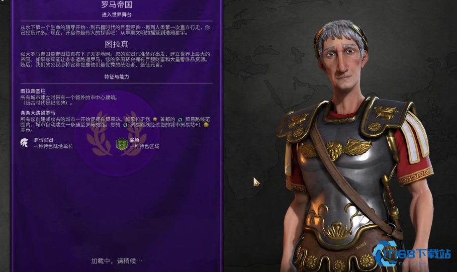 文明6新手推荐哪个国家