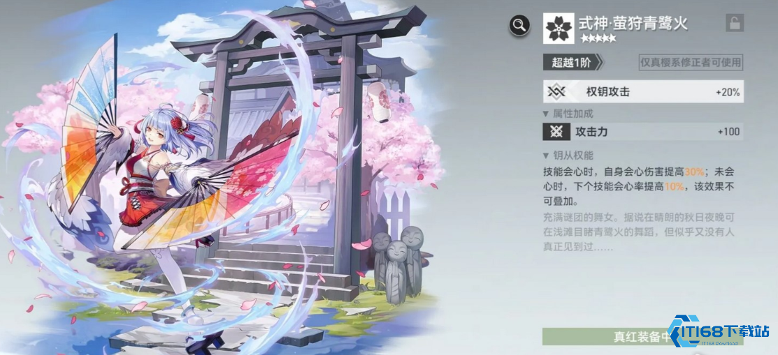 深空之眼真红钥从选哪个