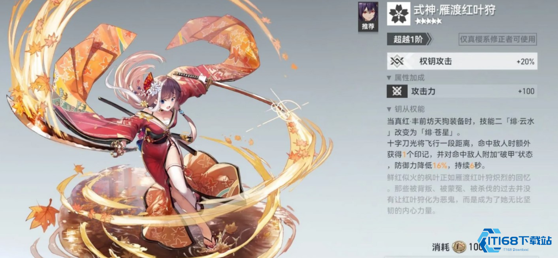 深空之眼真红钥从选哪个